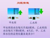 北师大版七年级数学上册 2.7有理数的乘法（课件）