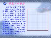 北师大版七年级数学上册 2.9 有理数的乘方（课件）