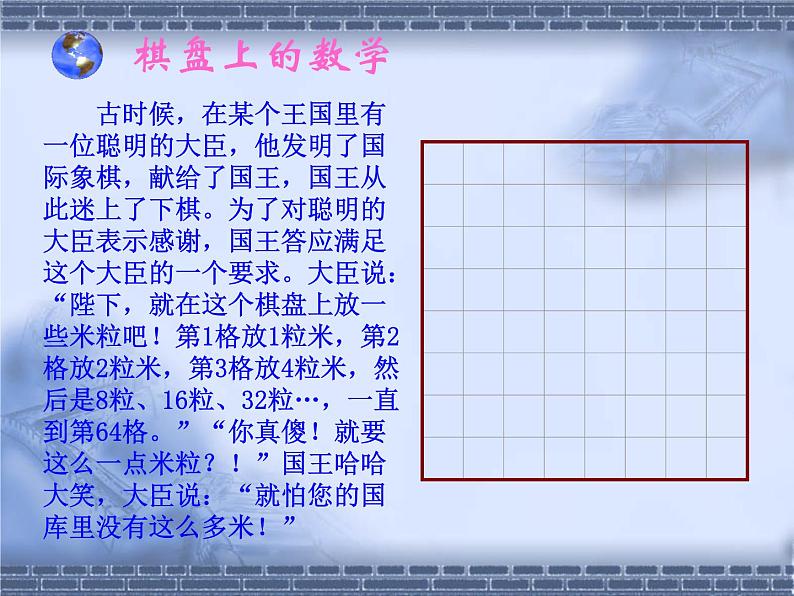 北师大版七年级数学上册 2.9 有理数的乘方（课件）第3页