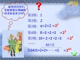 北师大版七年级数学上册 2.9 有理数的乘方（课件）