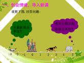 北师大版七年级数学上册 2.3 绝对值_（课件）