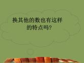 北师大版七年级数学上册 2.5 有理数的减法_（课件）