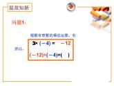 北师大版七年级数学上册 2.8 有理数的除法10.10（课件）