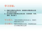 北师大版七年级数学上册 2.7 有理数的乘法(1)（课件）