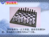 北师大版七年级数学上册 2.9 有理数的乘方(2)（课件）
