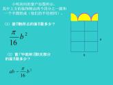 北师大版七年级数学上册 3.3 整式（课件）