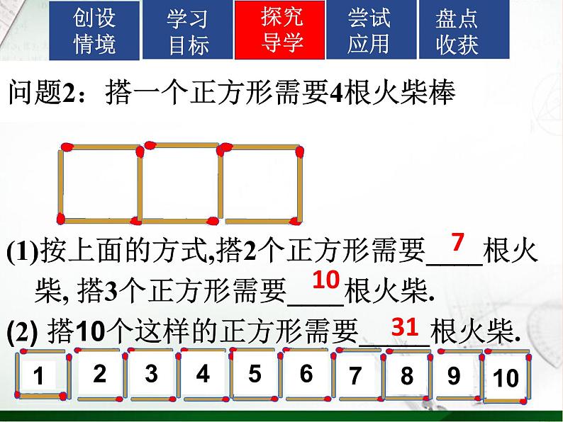 北师大版七年级数学上册 3.1 字母表示数（课件）第5页