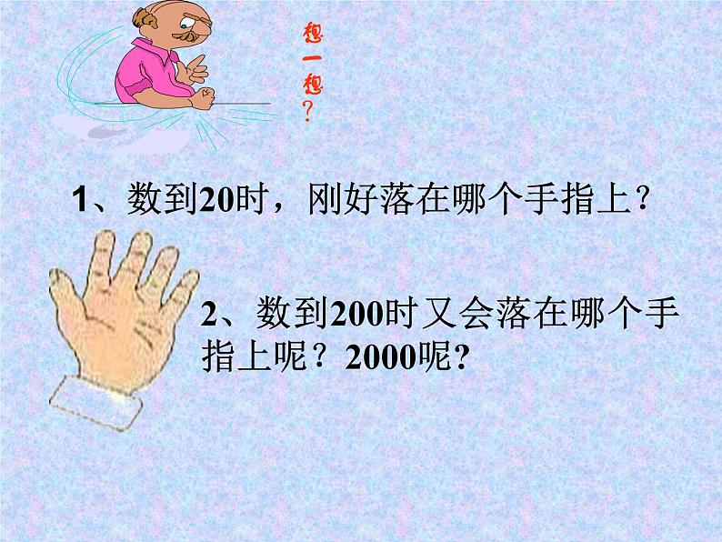 北师大版七年级数学上册 3.5 探索与表达规律（课件）第4页