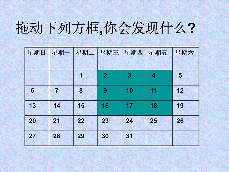 北师大版七年级数学上册 3.5 探索与表达规律（课件）第7页