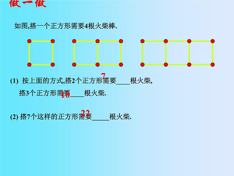 北师大版七年级数学上册 3.1  字母表示数(1)（课件）第3页