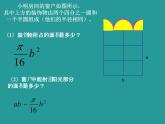 北师大版七年级数学上册 3.3 整式_（课件）