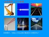 北师大版七年级数学上册 4.1 线段、射线、直线(5)（课件）