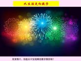 北师大版七年级数学上册 4.1 线段、射线、直线（课件）