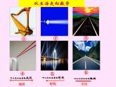 北师大版七年级数学上册 4.1 线段、射线、直线（课件）