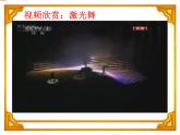 北师大版七年级数学上册 4.1  线段、射线、直线（课件）