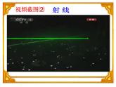 北师大版七年级数学上册 4.1  线段、射线、直线（课件）