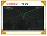 北师大版七年级数学上册 4.1  线段、射线、直线（课件）