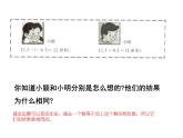 北师大版七年级数学上册 2.11  有理数的加减混合运算_（课件）