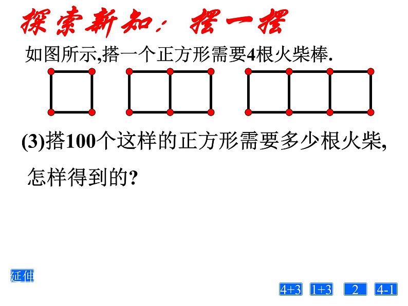 北师大版七年级数学上册 3.1 字母表示数 (2)（课件）第5页