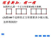 北师大版七年级数学上册 3.1 字母表示数 (2)（课件）