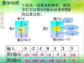 北师大版七年级数学上册 3.2 代数式求值（课件）