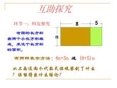 北师大版七年级数学上册 3.4 《整式的加减1》（课件）