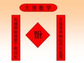 北师大版七年级数学上册 4.1 平面基本图形--直线、射线和线段（课件）