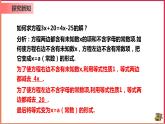 【精選備課】2021年秋數(shù)學七上人教版 3.2 解一元一次方程——合并同類項與移項（2）（教案+課件+學案+練習）