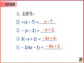 【精选备课】2021年秋数学七上人教版 3.3 解一元一次方程-去括号（教案+课件+学案+练习）