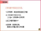 【精选备课】2021年秋数学七上人教版 3.4.1 用一元一次方程解配套问题和工程问题（教案+课件+学案+练习）