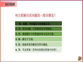【精選備課】2021年秋數(shù)學(xué)七上人教版 3.4.1 用一元一次方程解配套問題和工程問題（教案+課件+學(xué)案+練習(xí)）