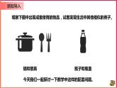 【精選備課】2021年秋數(shù)學(xué)七上人教版 3.4.1 用一元一次方程解配套問題和工程問題（教案+課件+學(xué)案+練習(xí)）