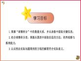 【精选备课】2021年秋数学七上人教版 3.4.3 用一元一次方程解球赛积分问题（教案+课件+学案+练习）