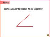 【精选备课】2021年秋数学七上人教版 4.3.1 角（教案+课件+学案+练习）