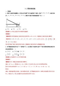 【专项练习】中考数学试题分专题训练 专题5.2 图形的相似（第01期）（教师版含解析）