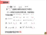 【精選備課】2021年秋數(shù)學(xué)七上人教版 3.1.1 一元一次方程（教案+課件+學(xué)案+練習(xí)）