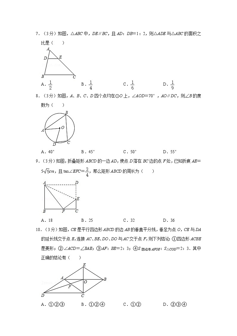 2021年广东省东莞市可园中学中考数学一模试卷（含答案）02