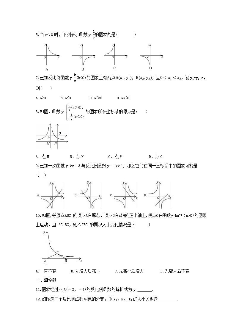 2021年湘教版数学九年级上册1.2《反比例函数的图像与性质》同步练习卷（含答案）02