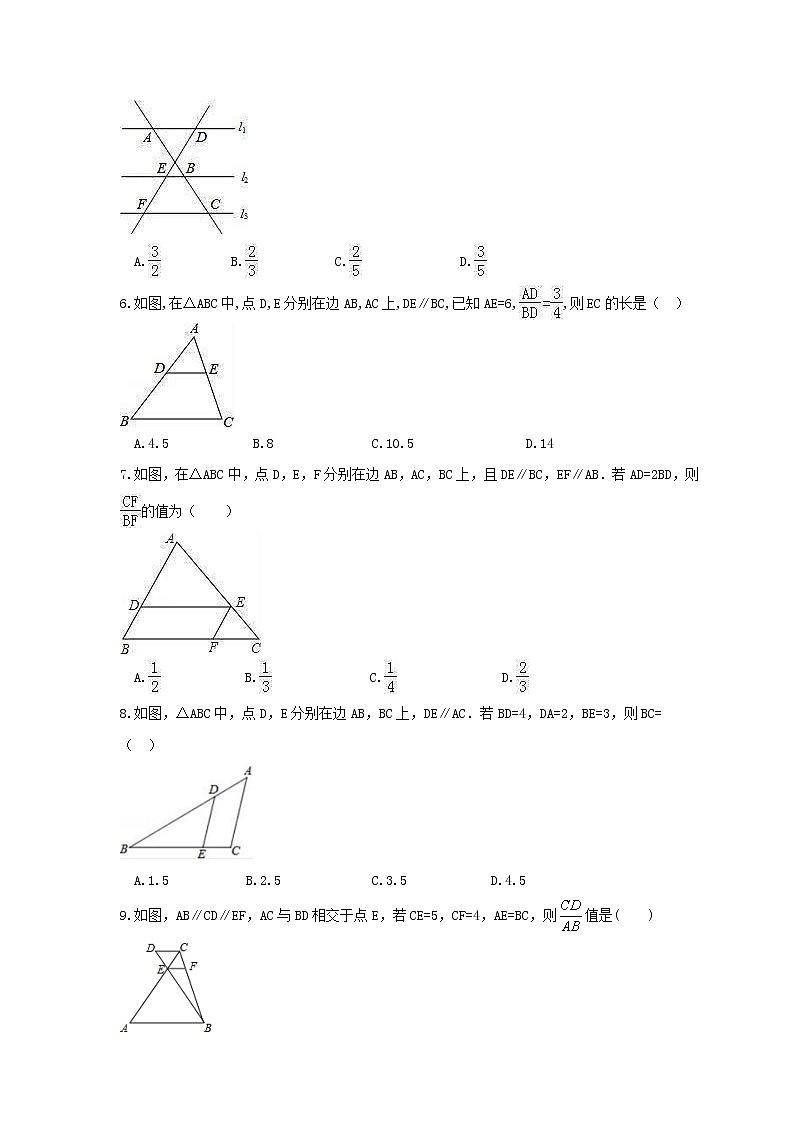 2021年湘教版数学九年级上册3.2《平行线分线段成比例》同步练习卷（含答案）第2页