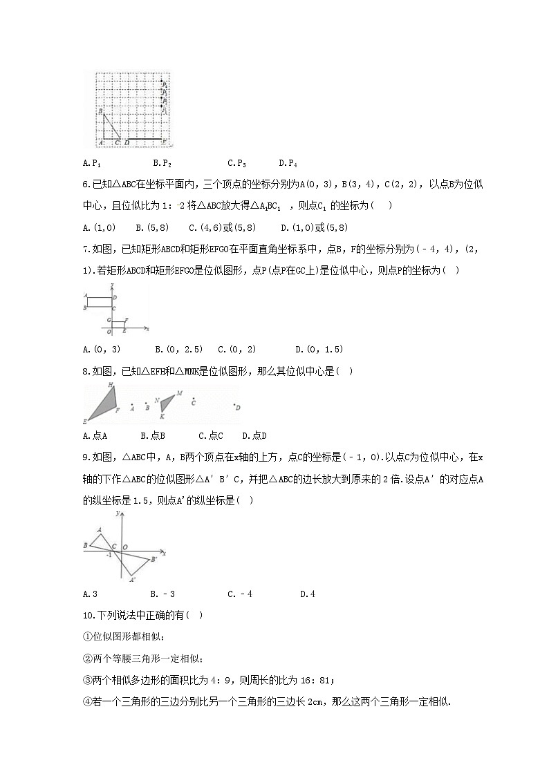 2021年湘教版数学九年级上册3.6《位似》同步练习卷（含答案）02