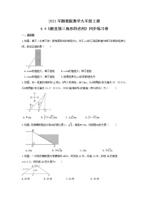 数学湘教版4.4 解直接三角形的应用优秀课后作业题