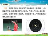 冀教版數(shù)學九年級下冊29.1點與圓的位置關(guān)系【教學課件】