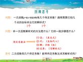 冀教版數(shù)學(xué)九年級下冊30.3由不共線三點的坐標確定二次函數(shù)【教學(xué)課件】