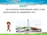 冀教版數(shù)學(xué)九年級下冊30.4二次函數(shù)的應(yīng)用第1課時【教學(xué)課件】