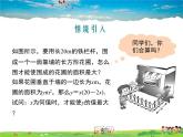 冀教版數(shù)學(xué)九年級下冊30.4二次函數(shù)的應(yīng)用第2課時【教學(xué)課件】