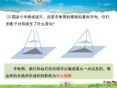 冀教版數(shù)學(xué)九年級(jí)下冊32.1投影【教學(xué)課件】