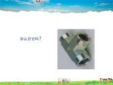 冀教版數(shù)學(xué)九年級(jí)下冊(cè)32.2視圖第3課時(shí)【教學(xué)課件】
