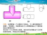 冀教版數(shù)學(xué)九年級(jí)下冊(cè)32.2視圖第3課時(shí)【教學(xué)課件】