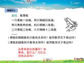 冀教版数学八年级下册  20.1常量和变量【教学课件】