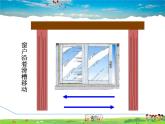 冀教版数学七年级下册   7.6  图形的平移【课件】